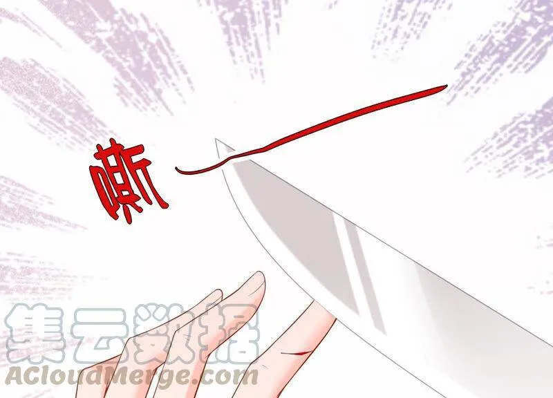 第62话 哥哥心里只有你 第37页