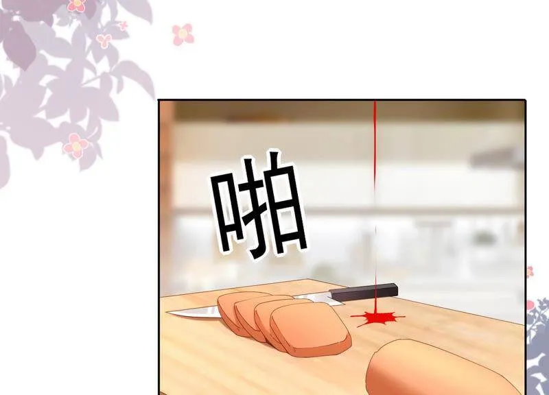 第62话 哥哥心里只有你 第40页