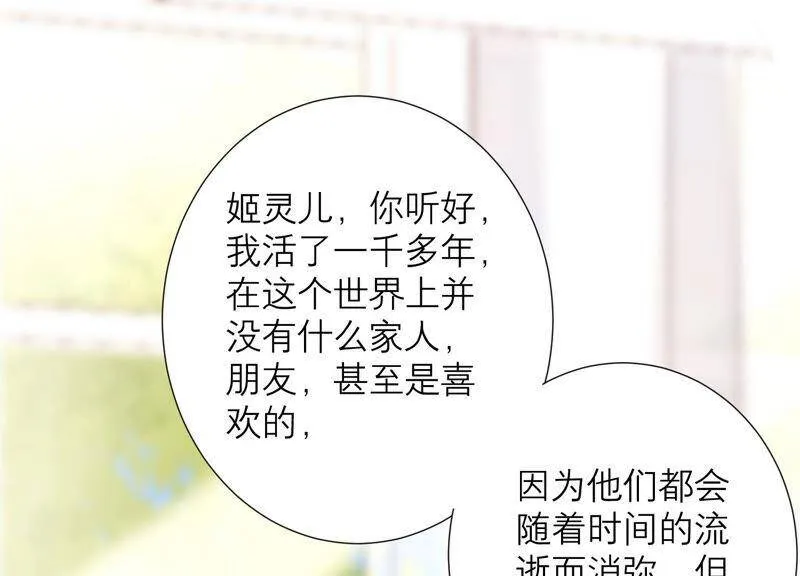 第62话 哥哥心里只有你 第46页
