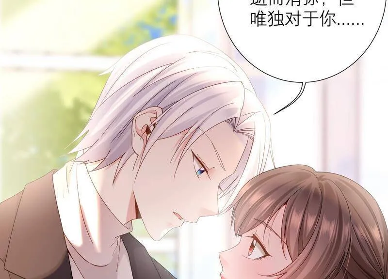 第62话 哥哥心里只有你 第47页