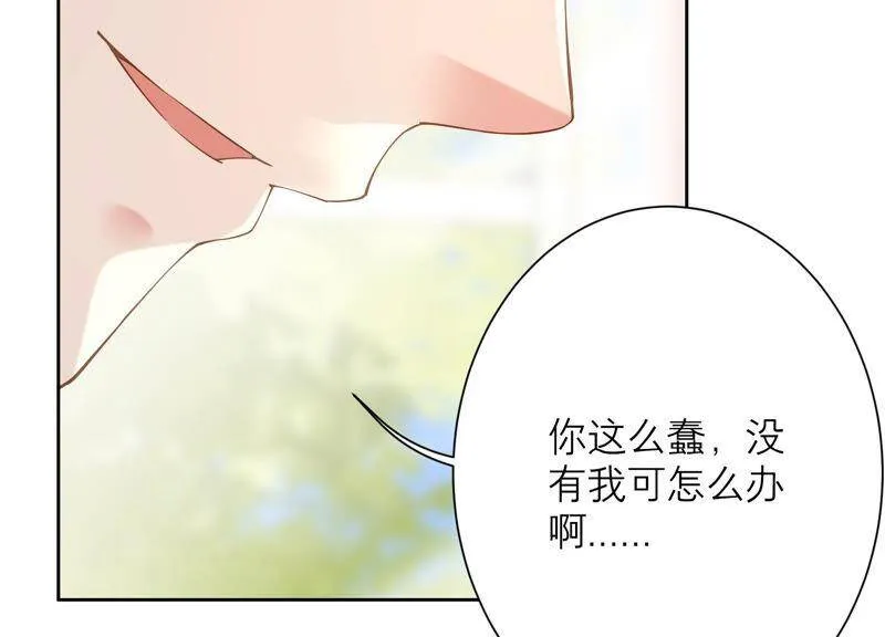 第62话 哥哥心里只有你 第54页