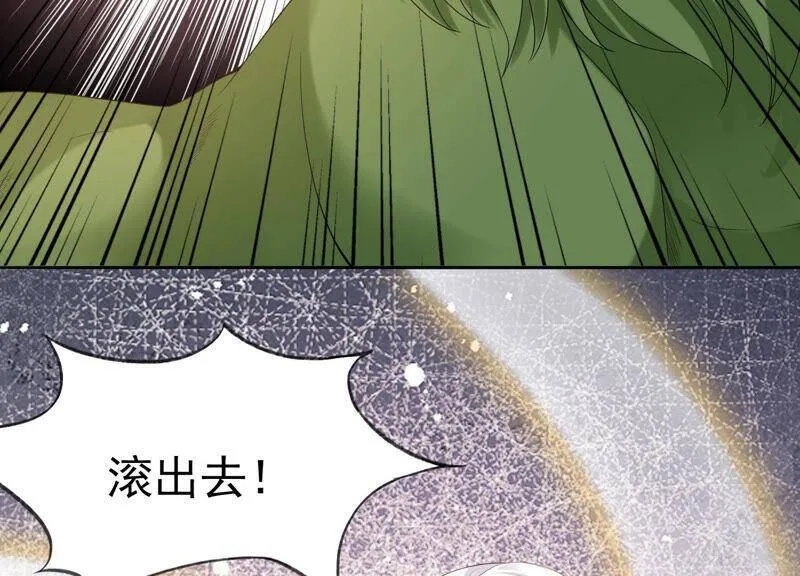 第62话 哥哥心里只有你 第70页