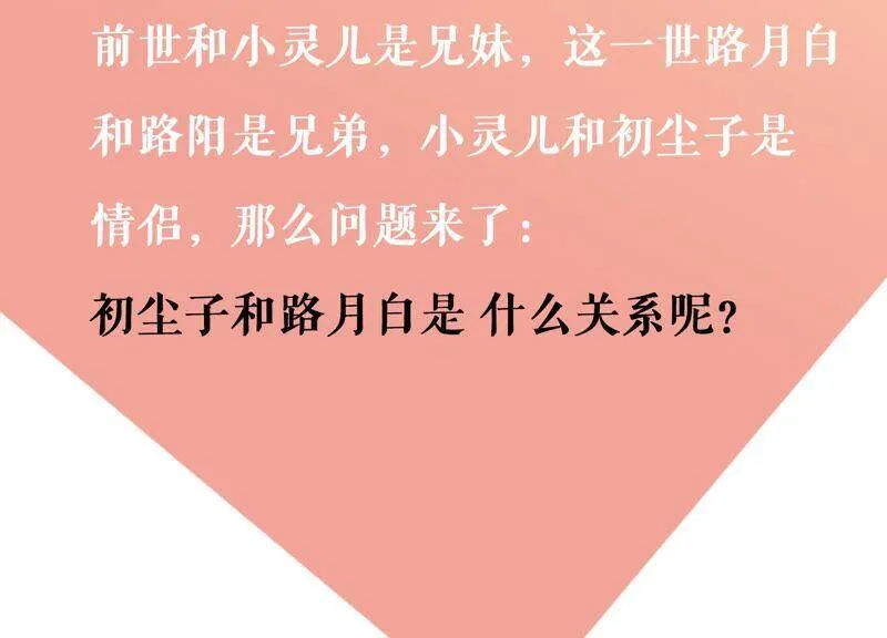 第62话 哥哥心里只有你 第95页