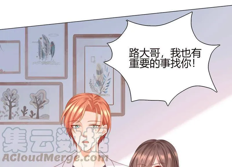 第61话 两个人之前是情侣？！ 第5页