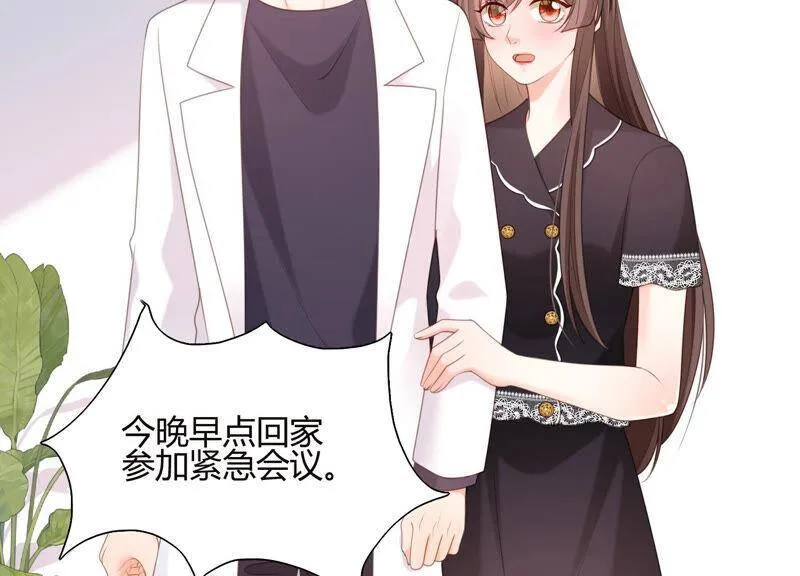 第61话 两个人之前是情侣？！ 第6页