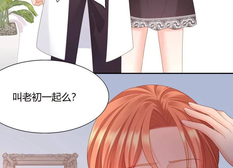 第61话 两个人之前是情侣？！ 第7页