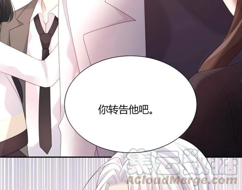 第61话 两个人之前是情侣？！ 第9页