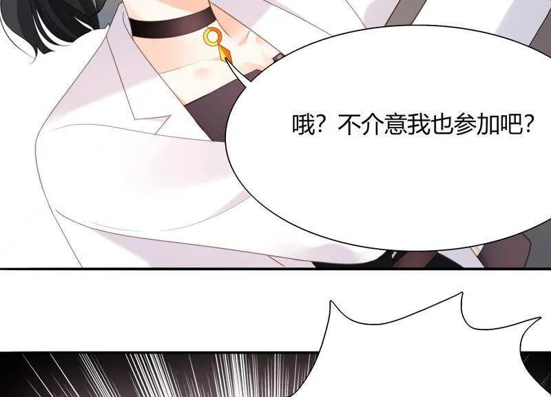 第61话 两个人之前是情侣？！ 第11页