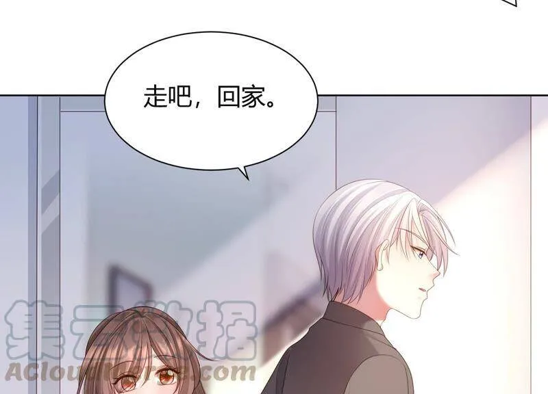 第61话 两个人之前是情侣？！ 第21页