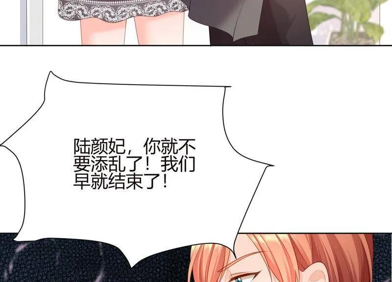第61话 两个人之前是情侣？！ 第23页