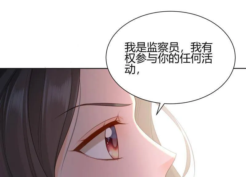 第61话 两个人之前是情侣？！ 第27页