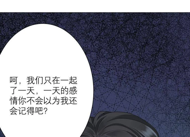 第61话 两个人之前是情侣？！ 第30页