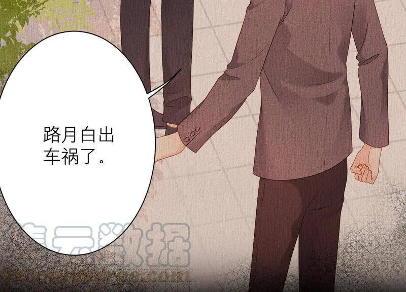 第61话 两个人之前是情侣？！ 第37页