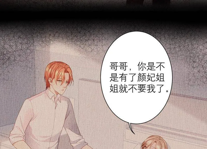 第61话 两个人之前是情侣？！ 第38页