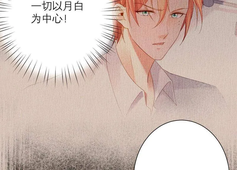 第61话 两个人之前是情侣？！ 第40页