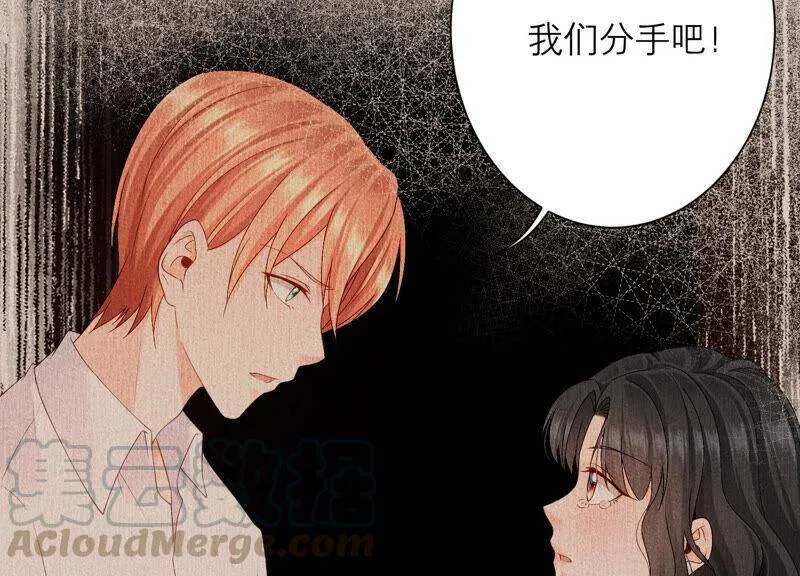 第61话 两个人之前是情侣？！ 第41页