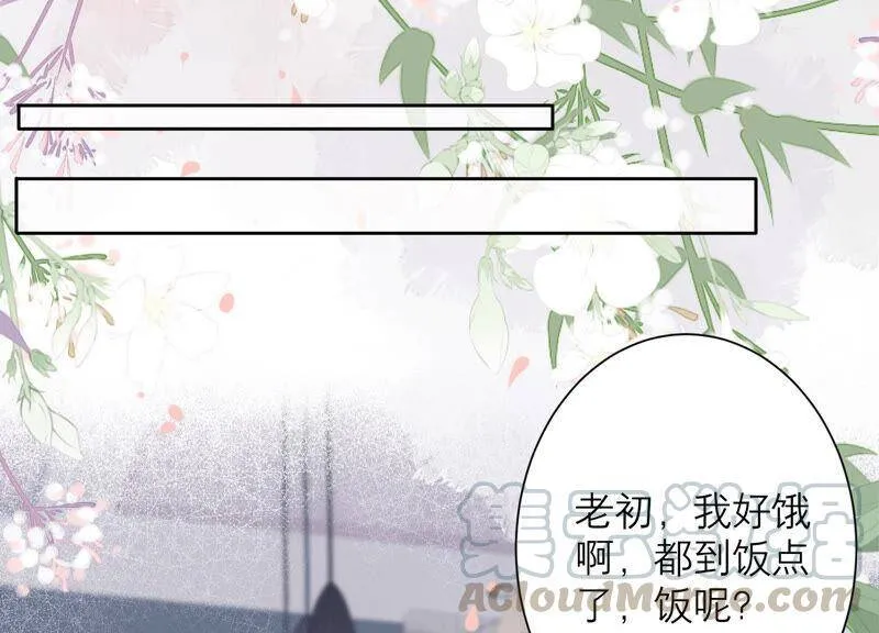 第61话 两个人之前是情侣？！ 第45页