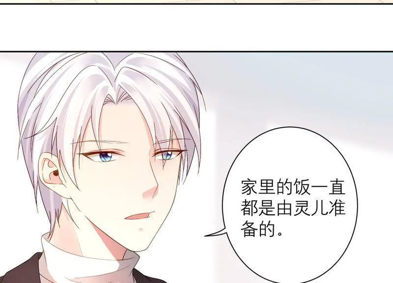 第61话 两个人之前是情侣？！ 第48页