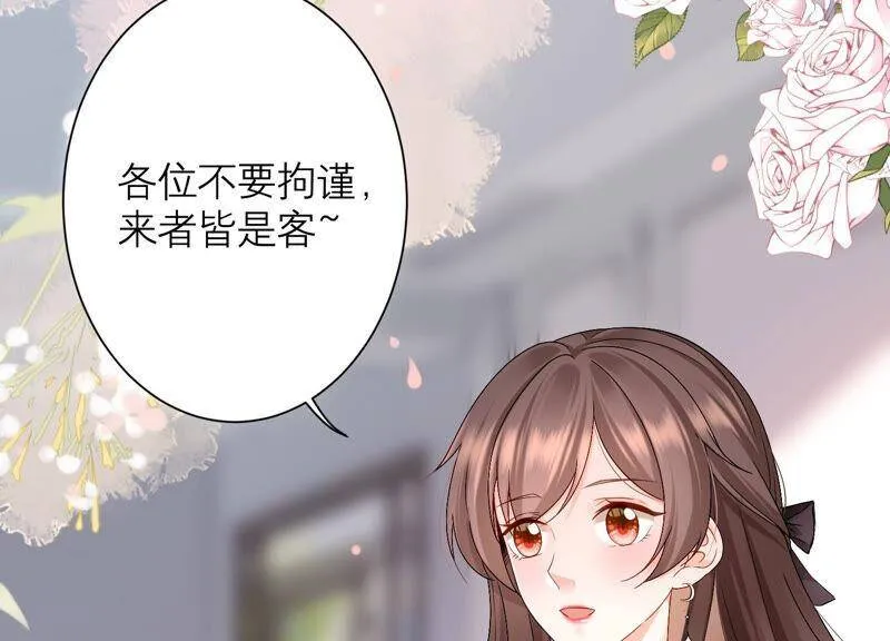 第61话 两个人之前是情侣？！ 第50页
