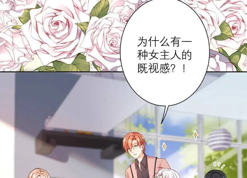 第61话 两个人之前是情侣？！ 第55页