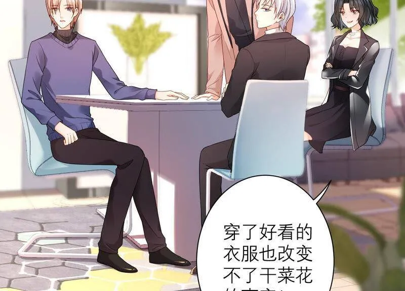 第61话 两个人之前是情侣？！ 第56页