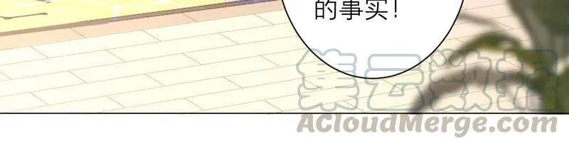 第61话 两个人之前是情侣？！ 第57页