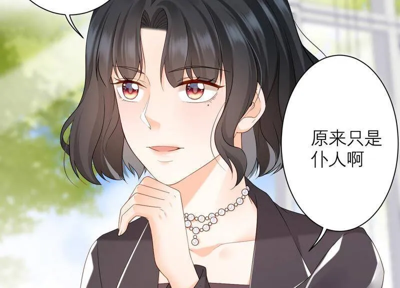 第61话 两个人之前是情侣？！ 第59页