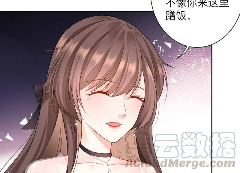 第61话 两个人之前是情侣？！ 第61页