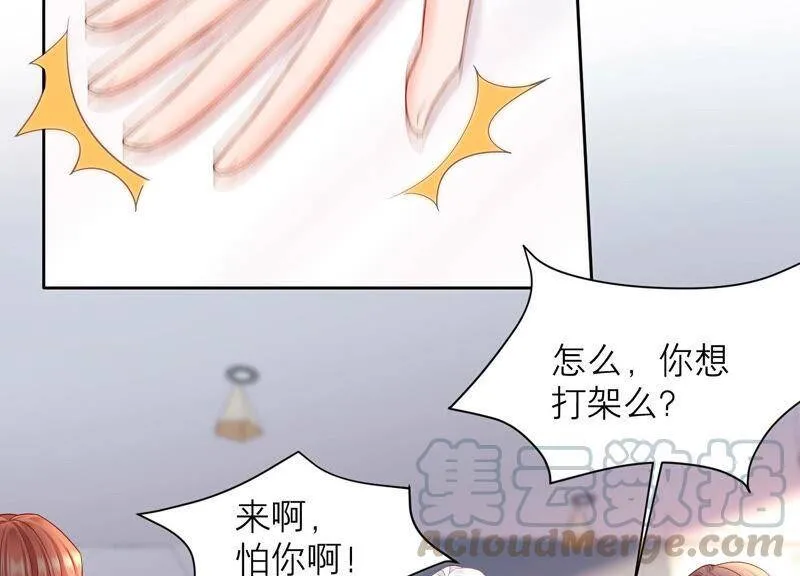第61话 两个人之前是情侣？！ 第65页
