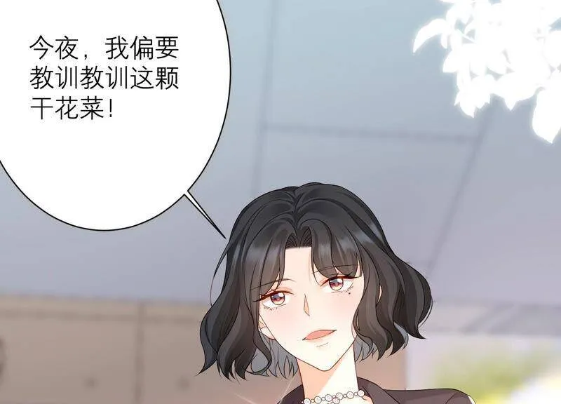 第61话 两个人之前是情侣？！ 第70页