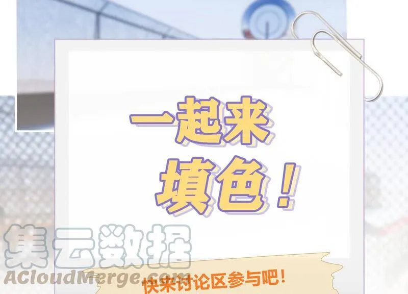 第61话 两个人之前是情侣？！ 第73页