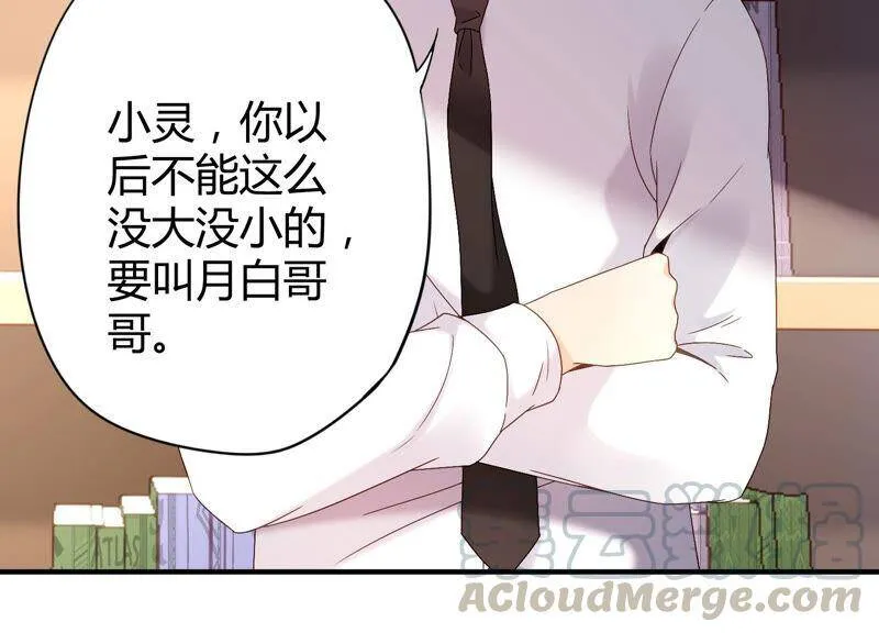 第60话 奇妙修罗场？！ 第6页