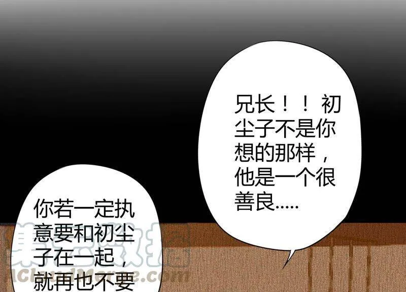 第60话 奇妙修罗场？！ 第11页