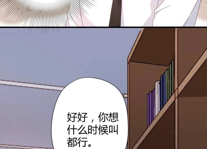 第60话 奇妙修罗场？！ 第15页