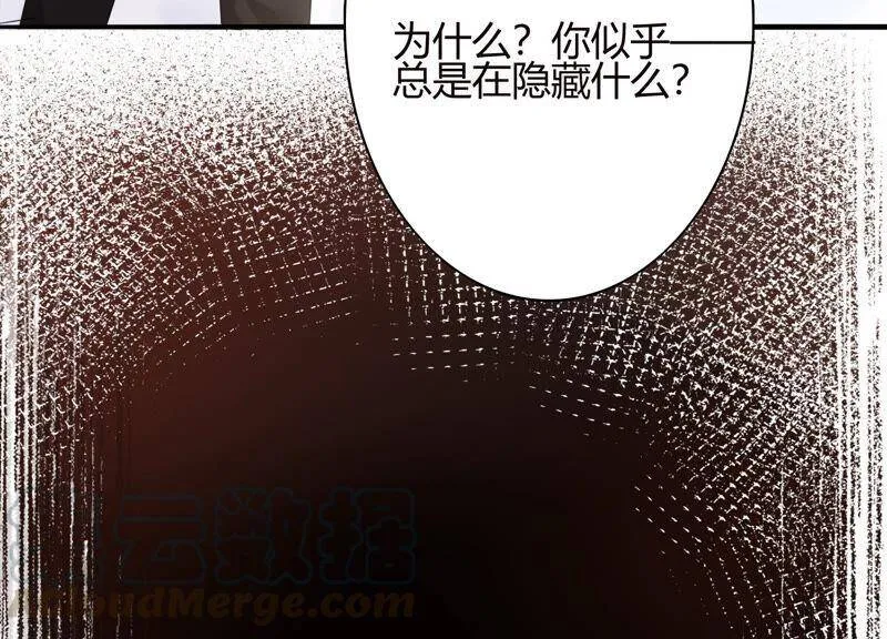 第60话 奇妙修罗场？！ 第41页