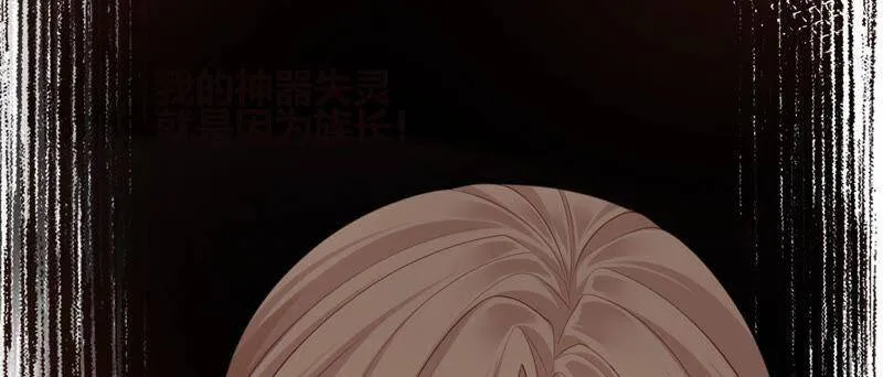 第60话 奇妙修罗场？！ 第42页