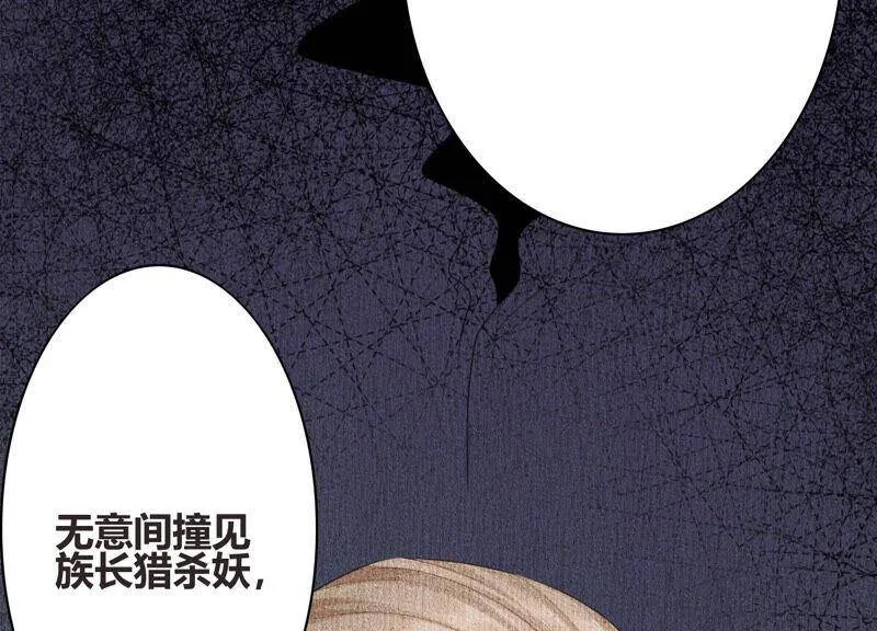 第60话 奇妙修罗场？！ 第45页