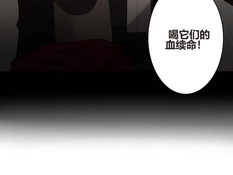 第60话 奇妙修罗场？！ 第48页
