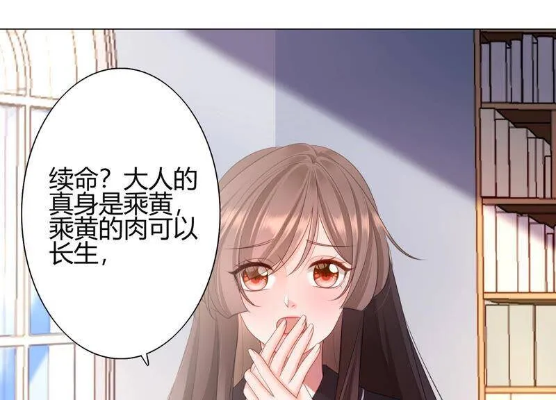 第60话 奇妙修罗场？！ 第49页
