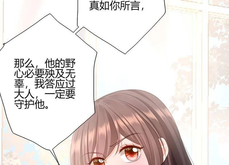 第60话 奇妙修罗场？！ 第54页