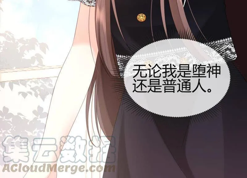 第60话 奇妙修罗场？！ 第56页