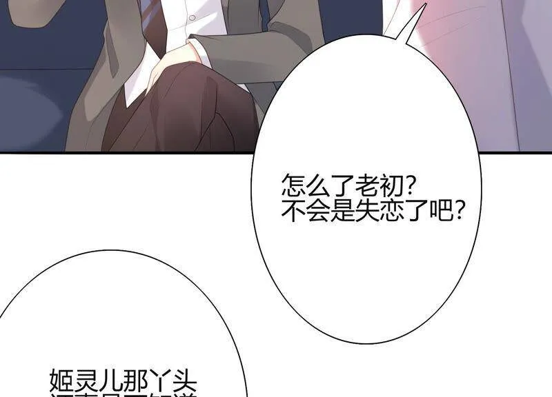 第60话 奇妙修罗场？！ 第60页