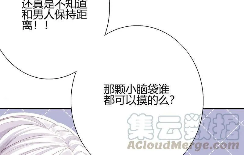 第60话 奇妙修罗场？！ 第61页