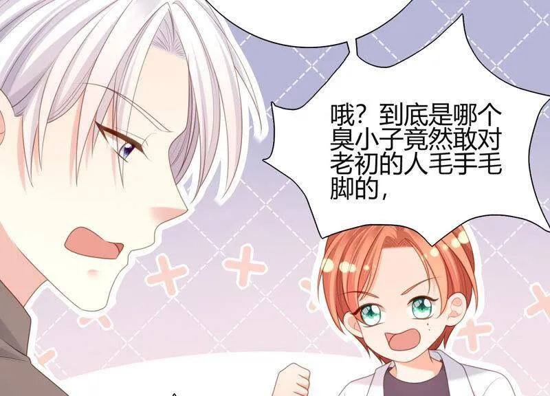 第60话 奇妙修罗场？！ 第62页