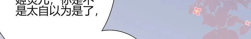第60话 奇妙修罗场？！ 第77页