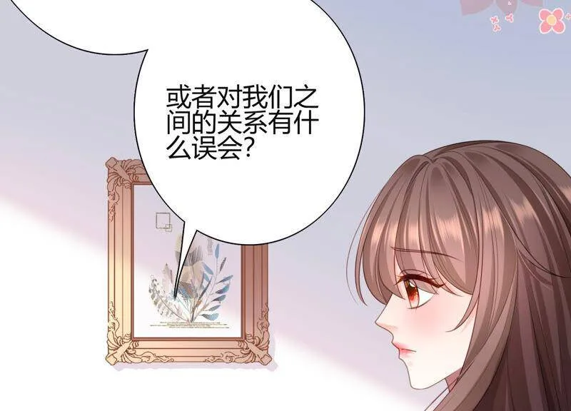 第60话 奇妙修罗场？！ 第78页