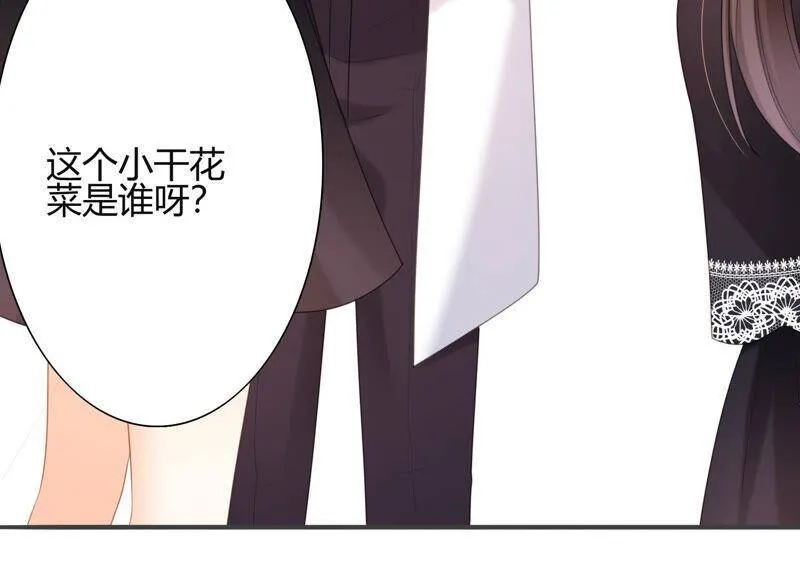 第60话 奇妙修罗场？！ 第88页