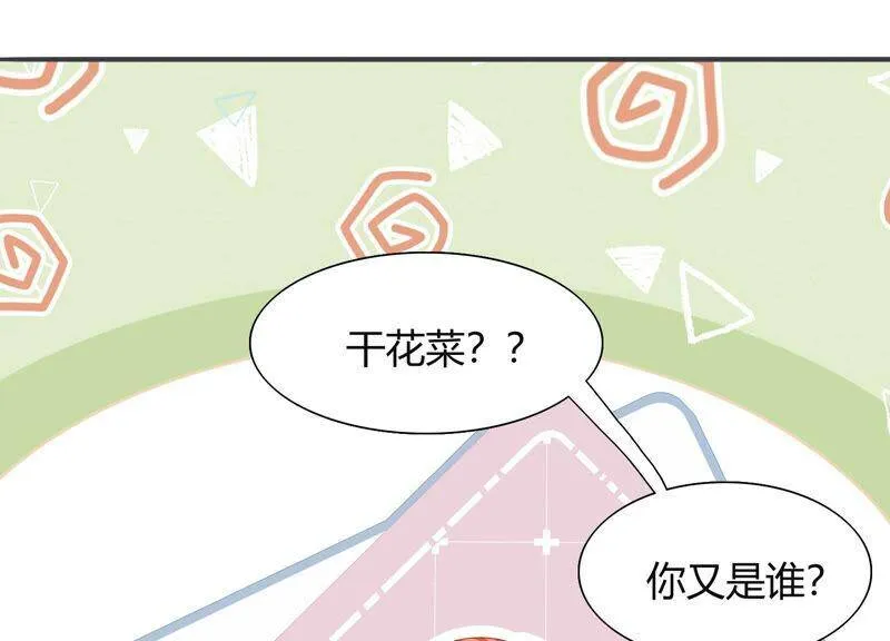 第60话 奇妙修罗场？！ 第89页