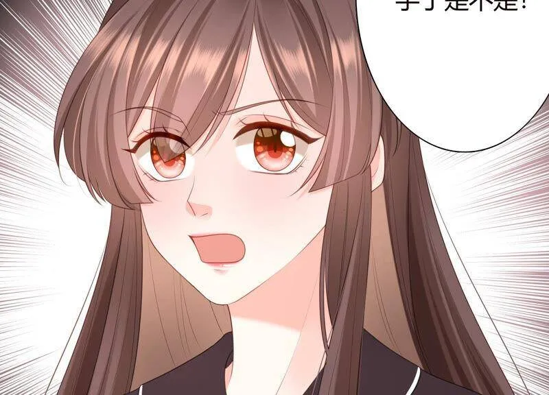 第60话 奇妙修罗场？！ 第97页