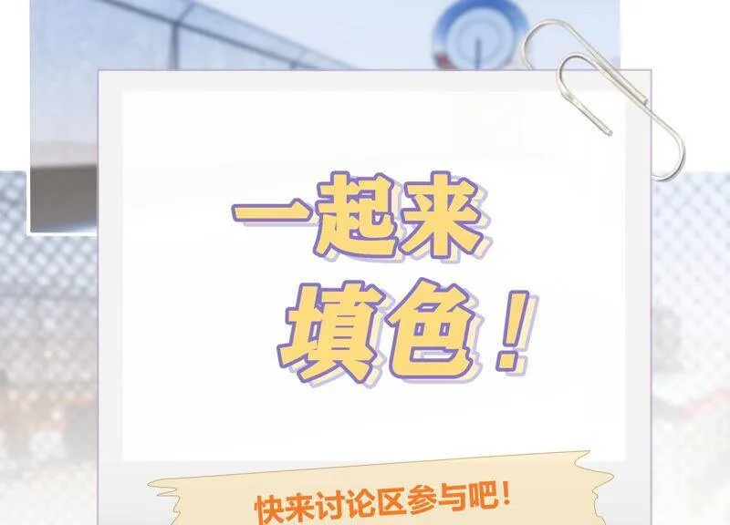第60话 奇妙修罗场？！ 第99页